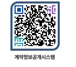 고성군청 물품계약현황 페이지로 이동 QR코드(http://contract.goseong.go.kr/contract/peefj5@)