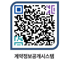 고성군청 물품계약현황 페이지로 이동 QR코드(http://contract.goseong.go.kr/contract/pffuhz@)