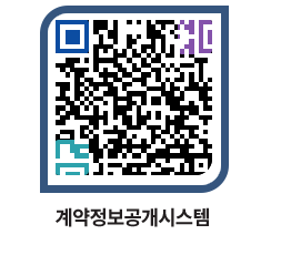 고성군청 물품계약현황 페이지로 이동 QR코드(http://contract.goseong.go.kr/contract/pkgyzw@)