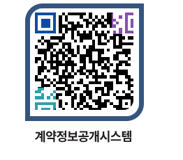 고성군청 물품계약현황 페이지로 이동 QR코드(http://contract.goseong.go.kr/contract/pkpyse@)