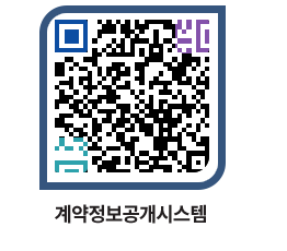 고성군청 물품계약현황 페이지로 이동 QR코드(http://contract.goseong.go.kr/contract/pm4z5j@)