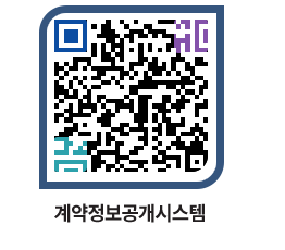 고성군청 물품계약현황 페이지로 이동 QR코드(http://contract.goseong.go.kr/contract/pn2c4u@)