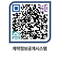 고성군청 물품계약현황 페이지로 이동 QR코드(http://contract.goseong.go.kr/contract/ppn0s5@)