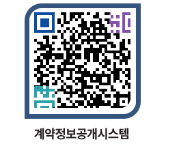 고성군청 물품계약현황 페이지로 이동 QR코드(http://contract.goseong.go.kr/contract/pshan1@)