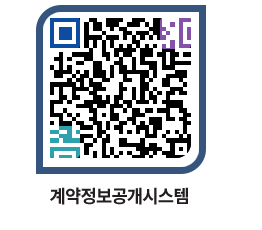 고성군청 물품계약현황 페이지로 이동 QR코드(http://contract.goseong.go.kr/contract/ptq51z@)