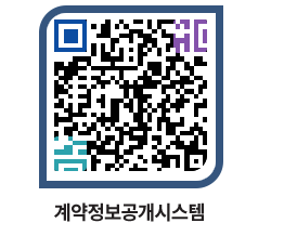 고성군청 물품계약현황 페이지로 이동 QR코드(http://contract.goseong.go.kr/contract/pu44nb@)