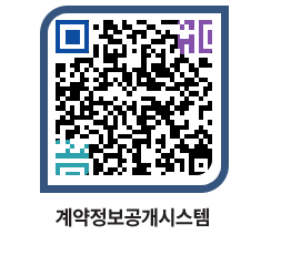 고성군청 물품계약현황 페이지로 이동 QR코드(http://contract.goseong.go.kr/contract/pubwom@)