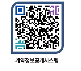 고성군청 물품계약현황 페이지로 이동 QR코드(http://contract.goseong.go.kr/contract/pumgyy@)