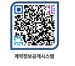 고성군청 물품계약현황 페이지로 이동 QR코드(http://contract.goseong.go.kr/contract/pvgcsj@)