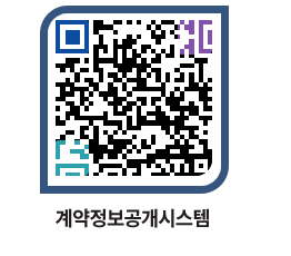 고성군청 물품계약현황 페이지로 이동 QR코드(http://contract.goseong.go.kr/contract/pxbyfm@)