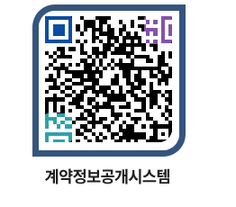 고성군청 물품계약현황 페이지로 이동 QR코드(http://contract.goseong.go.kr/contract/pzqym0@)