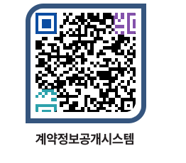 고성군청 물품계약현황 페이지로 이동 QR코드(http://contract.goseong.go.kr/contract/pzwp0t@)