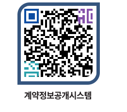 고성군청 물품계약현황 페이지로 이동 QR코드(http://contract.goseong.go.kr/contract/q41u5l@)