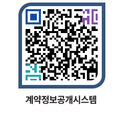 고성군청 물품계약현황 페이지로 이동 QR코드(http://contract.goseong.go.kr/contract/q4wdxn@)