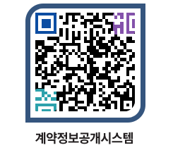 고성군청 물품계약현황 페이지로 이동 QR코드(http://contract.goseong.go.kr/contract/q5g2mz@)