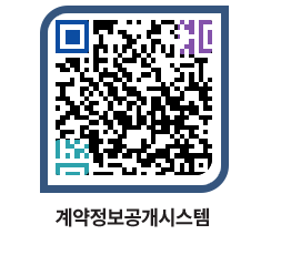 고성군청 물품계약현황 페이지로 이동 QR코드(http://contract.goseong.go.kr/contract/qb1n3w@)