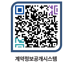 고성군청 물품계약현황 페이지로 이동 QR코드(http://contract.goseong.go.kr/contract/qcpcrk@)