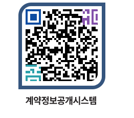 고성군청 물품계약현황 페이지로 이동 QR코드(http://contract.goseong.go.kr/contract/qeba0k@)