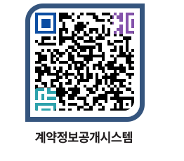 고성군청 물품계약현황 페이지로 이동 QR코드(http://contract.goseong.go.kr/contract/qeullr@)