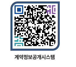 고성군청 물품계약현황 페이지로 이동 QR코드(http://contract.goseong.go.kr/contract/qgk4af@)