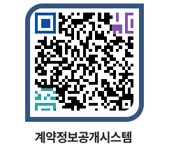 고성군청 물품계약현황 페이지로 이동 QR코드(http://contract.goseong.go.kr/contract/qh0ssy@)