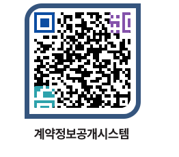 고성군청 물품계약현황 페이지로 이동 QR코드(http://contract.goseong.go.kr/contract/qihdqq@)