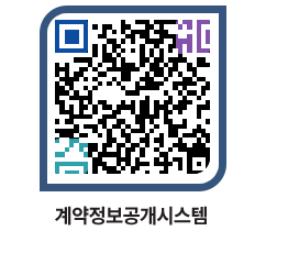 고성군청 물품계약현황 페이지로 이동 QR코드(http://contract.goseong.go.kr/contract/qipv1m@)