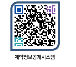 고성군청 물품계약현황 페이지로 이동 QR코드(http://contract.goseong.go.kr/contract/qlbynx@)