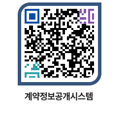 고성군청 물품계약현황 페이지로 이동 QR코드(http://contract.goseong.go.kr/contract/qokqcf@)