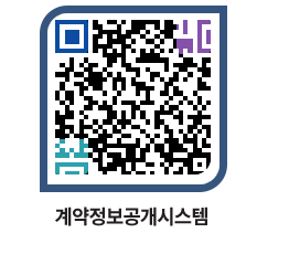 고성군청 물품계약현황 페이지로 이동 QR코드(http://contract.goseong.go.kr/contract/qpiiug@)