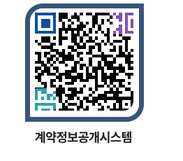 고성군청 물품계약현황 페이지로 이동 QR코드(http://contract.goseong.go.kr/contract/qqeebj@)