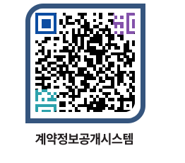 고성군청 물품계약현황 페이지로 이동 QR코드(http://contract.goseong.go.kr/contract/qqodst@)