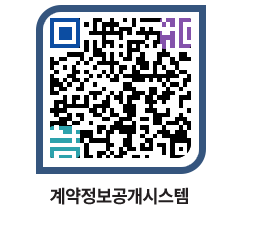 고성군청 물품계약현황 페이지로 이동 QR코드(http://contract.goseong.go.kr/contract/qrqz25@)