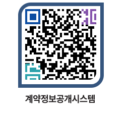 고성군청 물품계약현황 페이지로 이동 QR코드(http://contract.goseong.go.kr/contract/qs2oia@)