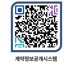 고성군청 물품계약현황 페이지로 이동 QR코드(http://contract.goseong.go.kr/contract/qus4ln@)