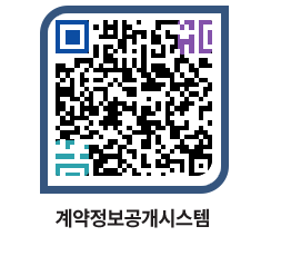 고성군청 물품계약현황 페이지로 이동 QR코드(http://contract.goseong.go.kr/contract/qv1m2c@)