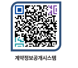 고성군청 물품계약현황 페이지로 이동 QR코드(http://contract.goseong.go.kr/contract/qvn55a@)