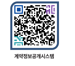 고성군청 물품계약현황 페이지로 이동 QR코드(http://contract.goseong.go.kr/contract/qwboqn@)