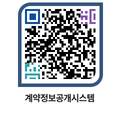 고성군청 물품계약현황 페이지로 이동 QR코드(http://contract.goseong.go.kr/contract/qxdn4q@)