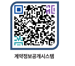 고성군청 물품계약현황 페이지로 이동 QR코드(http://contract.goseong.go.kr/contract/r0obol@)