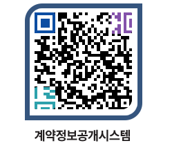 고성군청 물품계약현황 페이지로 이동 QR코드(http://contract.goseong.go.kr/contract/r0wgwg@)