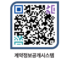 고성군청 물품계약현황 페이지로 이동 QR코드(http://contract.goseong.go.kr/contract/r1men3@)