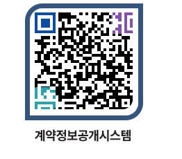 고성군청 물품계약현황 페이지로 이동 QR코드(http://contract.goseong.go.kr/contract/r22xsw@)