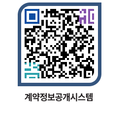 고성군청 물품계약현황 페이지로 이동 QR코드(http://contract.goseong.go.kr/contract/raj0vt@)