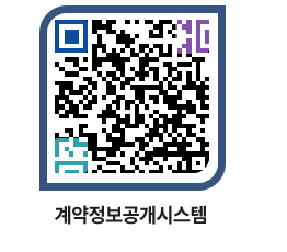 고성군청 물품계약현황 페이지로 이동 QR코드(http://contract.goseong.go.kr/contract/rajglw@)