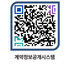 고성군청 물품계약현황 페이지로 이동 QR코드(http://contract.goseong.go.kr/contract/rgcanj@)