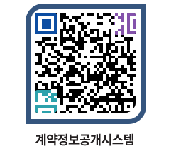 고성군청 물품계약현황 페이지로 이동 QR코드(http://contract.goseong.go.kr/contract/rhg0xy@)