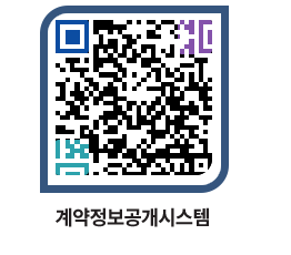 고성군청 물품계약현황 페이지로 이동 QR코드(http://contract.goseong.go.kr/contract/rhlfve@)