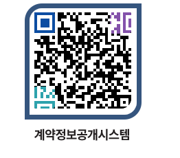 고성군청 물품계약현황 페이지로 이동 QR코드(http://contract.goseong.go.kr/contract/ri5x02@)