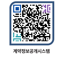 고성군청 물품계약현황 페이지로 이동 QR코드(http://contract.goseong.go.kr/contract/rka04j@)